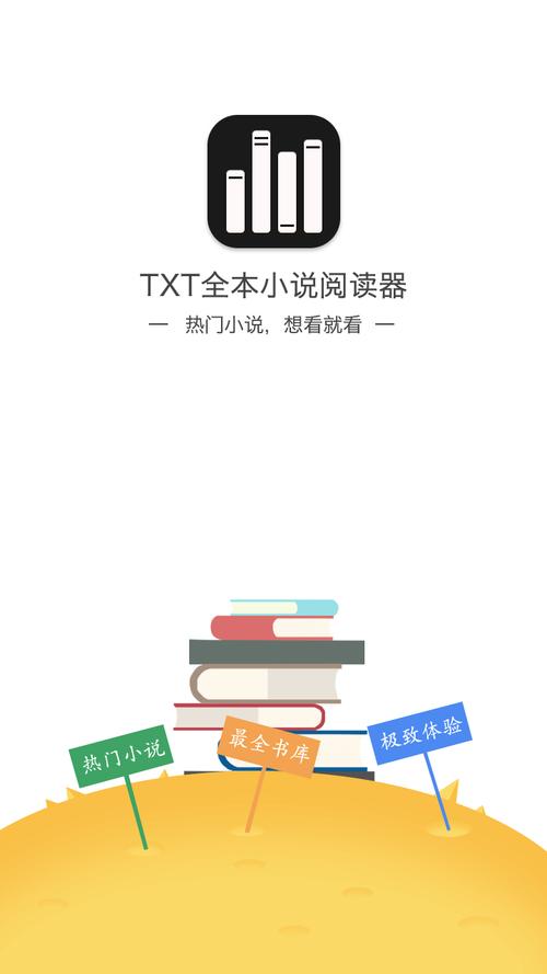 免费全本小说阅读器
