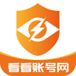 看看账号网交易平台