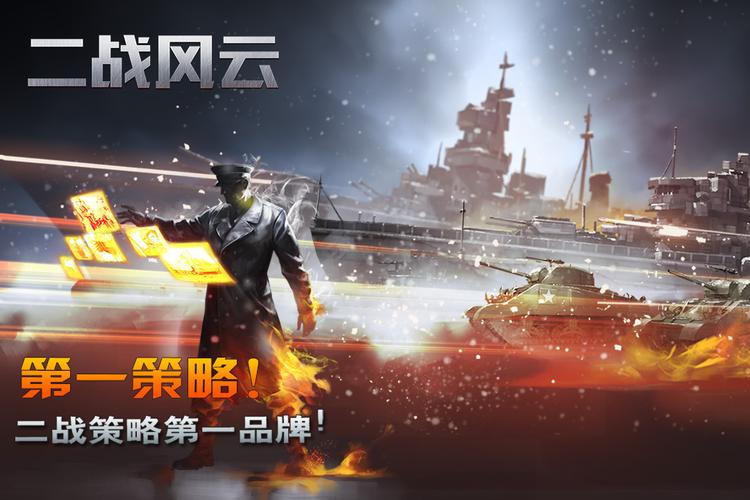 二战风云无限钻石版