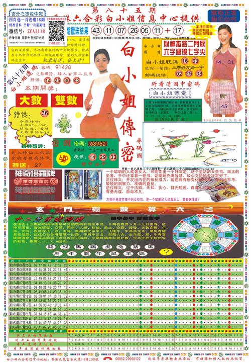 118图库+彩涂区论坛