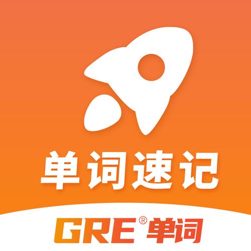 快速记忆英语单词的软件