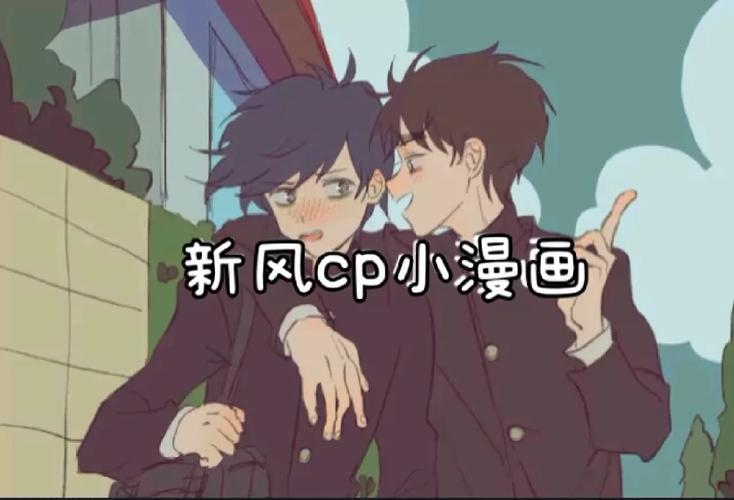 新风漫画