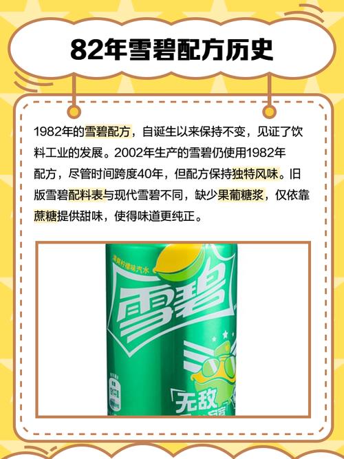 雪碧旧版最新版本