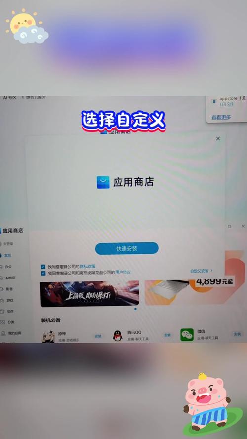 惠普软件商店