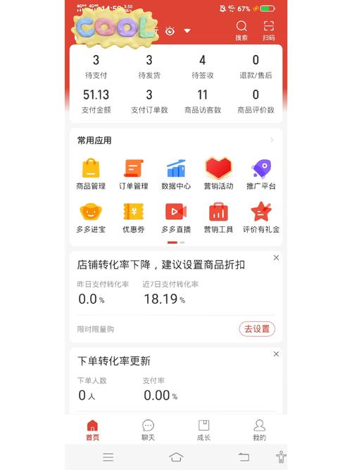 如何拼多多商家版
