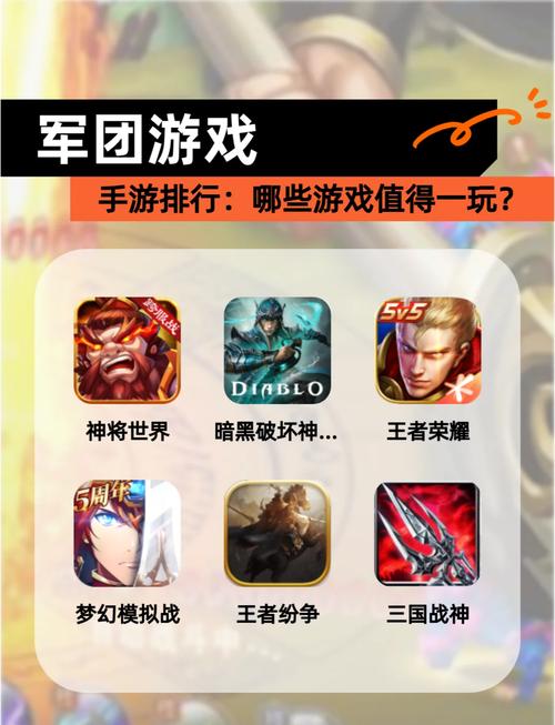 有没有像军团TD一样的手游