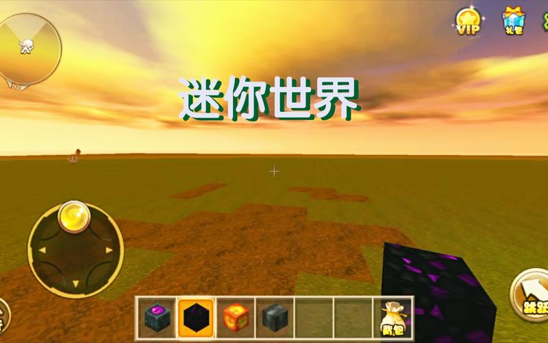 迷你世界1.0.0版本安装