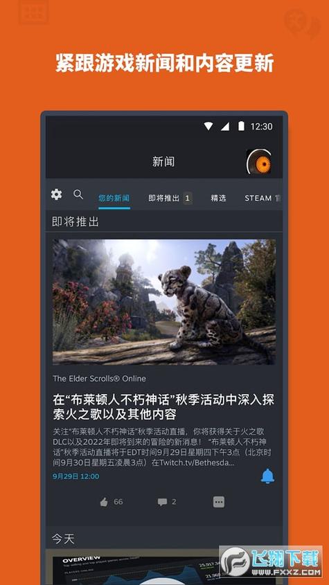 steam手机版中文版