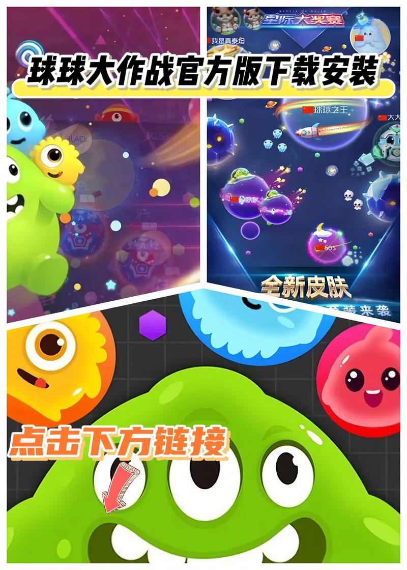 球球大作战美化包2021最新版