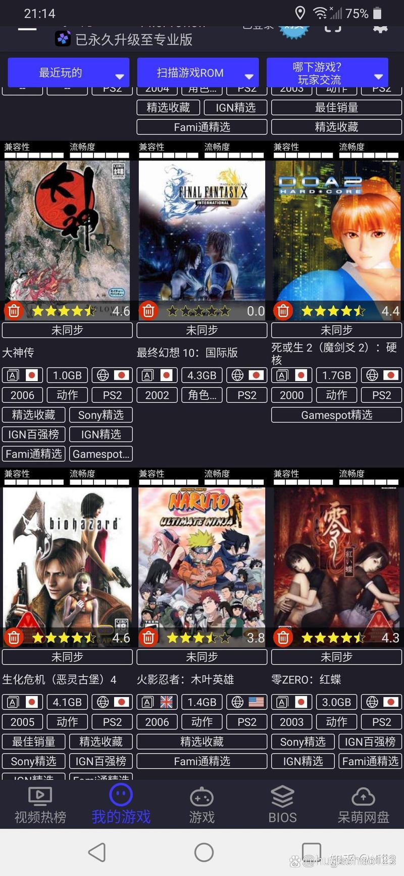damonps2模拟器