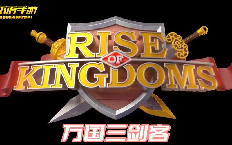 万国觉醒官方正版