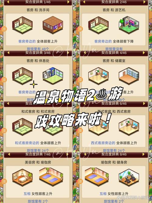 温泉物语2折相思最新版本更新时间