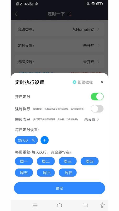 自动点击精灵免费版