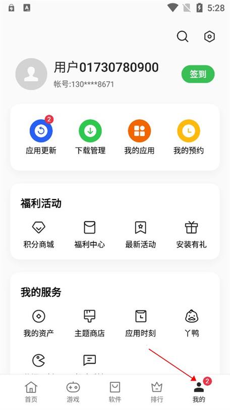 8月23日精品软件安装最新版本更新内容