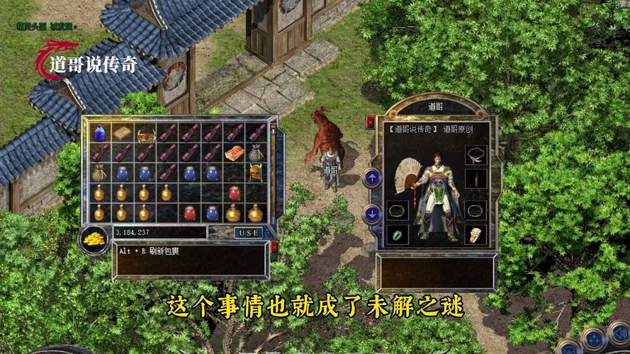 盛大游戏热血传奇