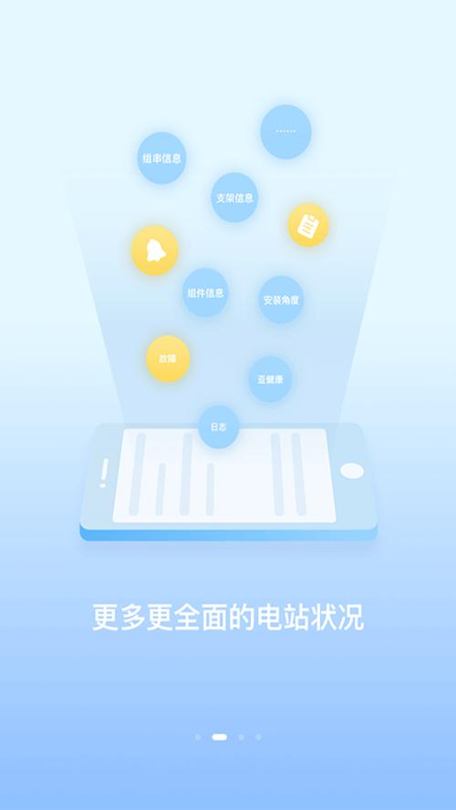 小固云窗查光伏