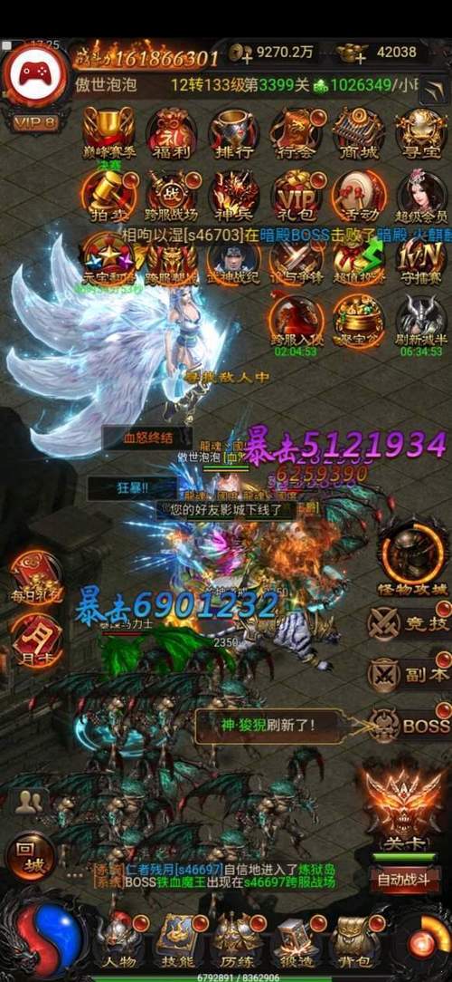 蓝月至尊无限元宝版