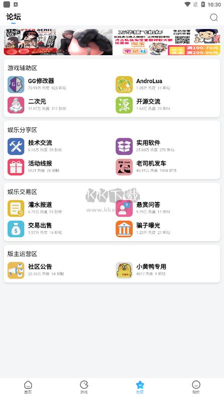 奇异社区v3.0.1.0版本更新内容介绍