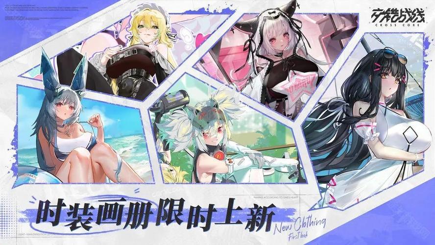 交错战线手游官服