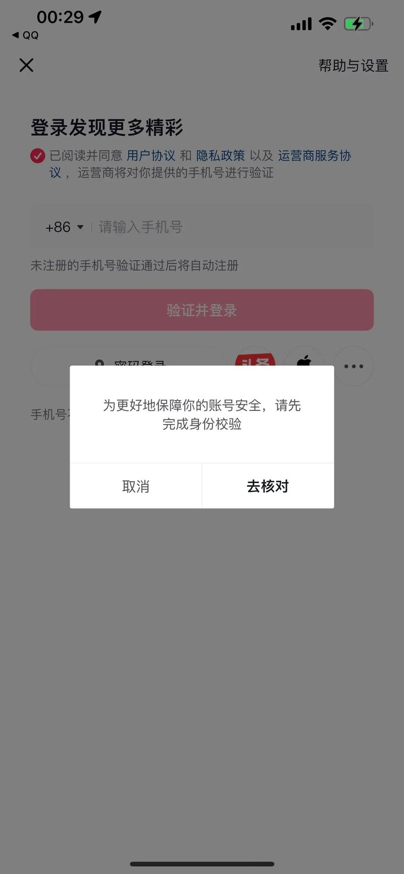 国际版抖音注册不了