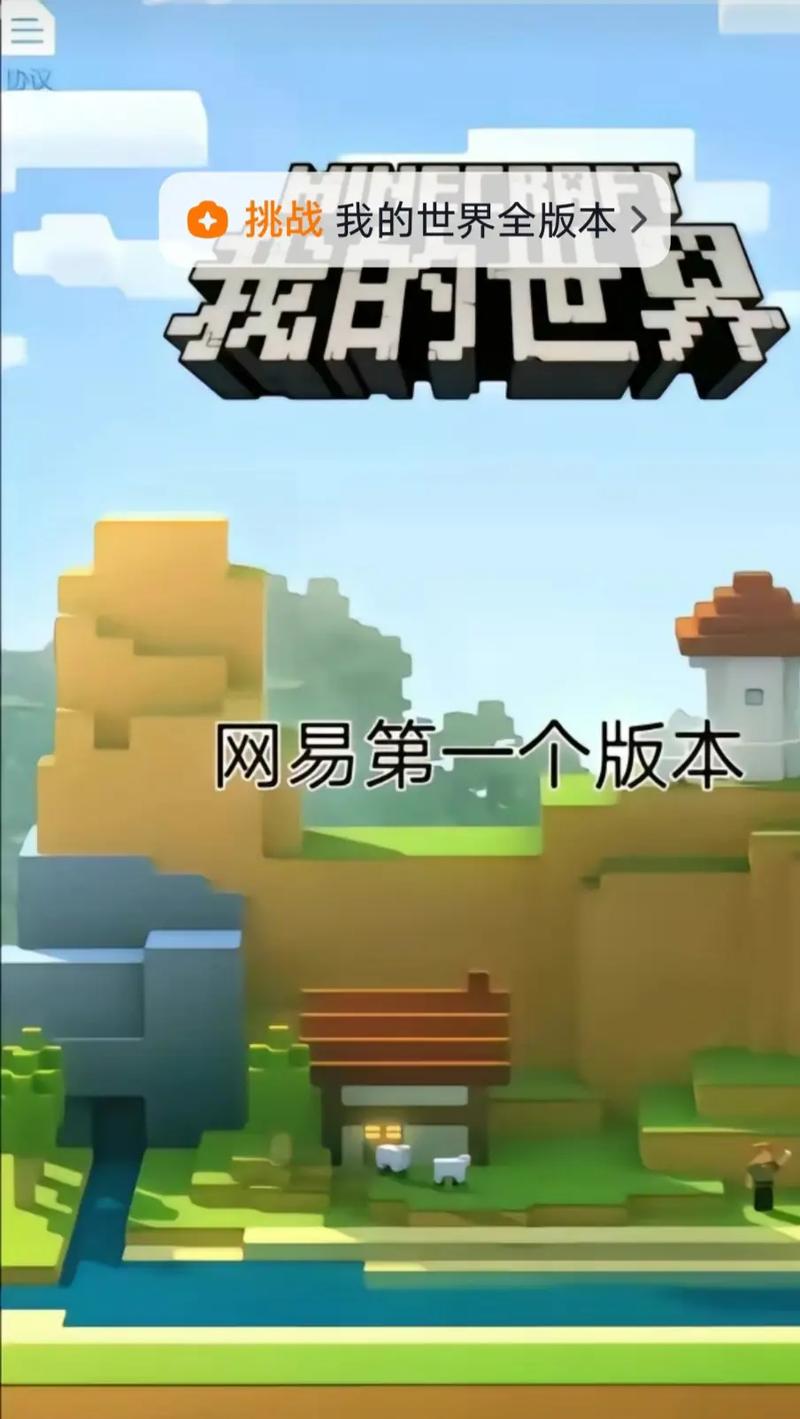 我的世界所有版本大全