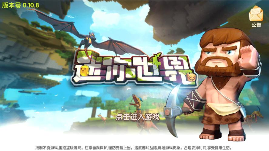迷你世界先遣服账号2019