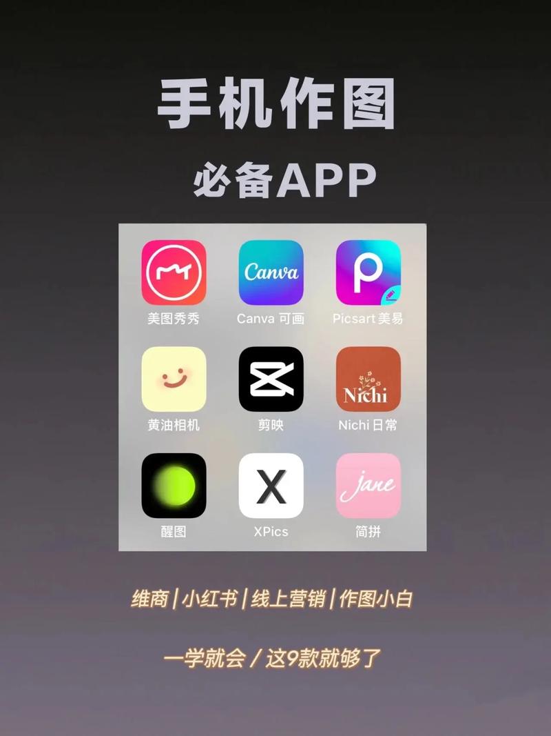 免费制图软件手机版