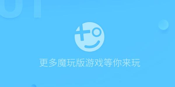 魔玩手游助手