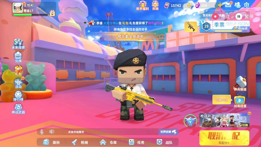 迷你枪战精英官服