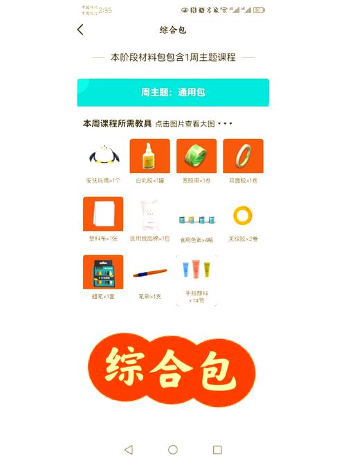 如何便宜购买小步早教课