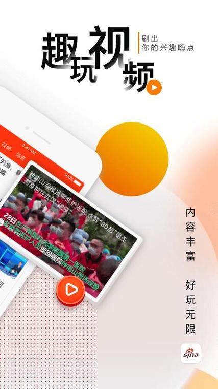 新浪手机版官网