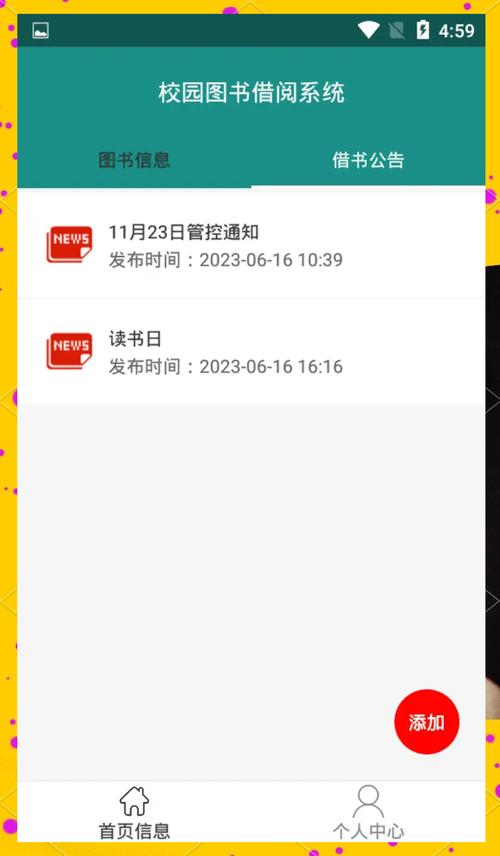 简阅app安装官网