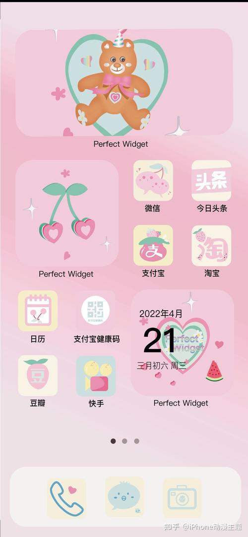 苹果ios主题免费永久 中文版