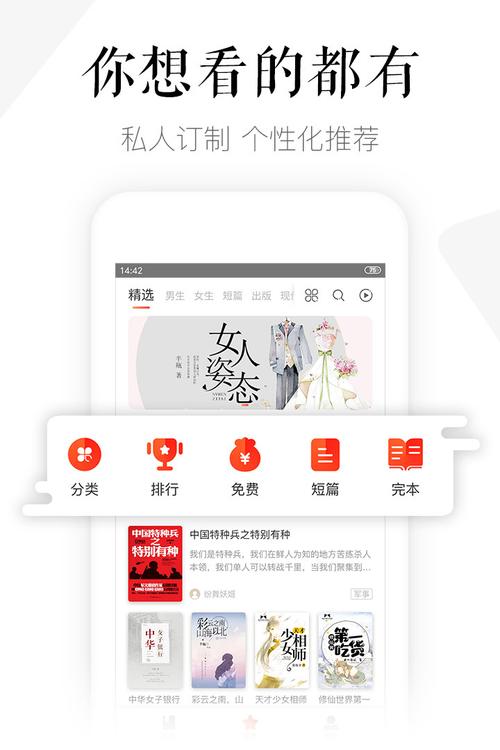 磨铁中文网app