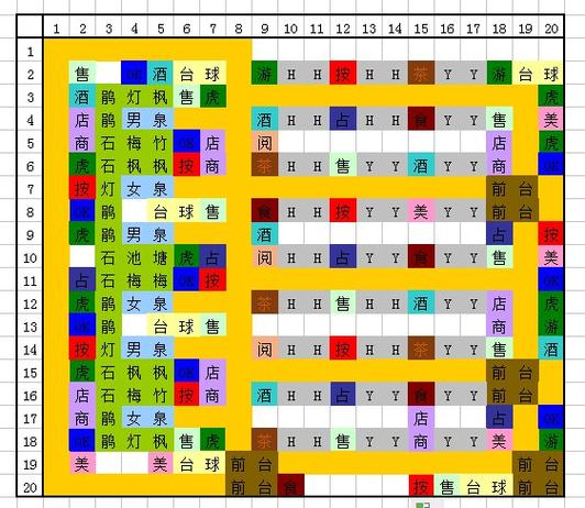 暖暖温泉乡v2.5.2.0中文版