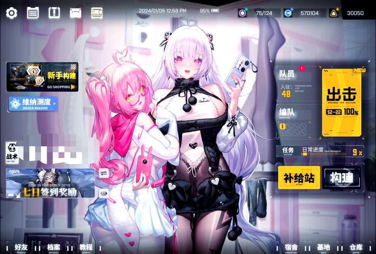 交错战线未和谐图鉴