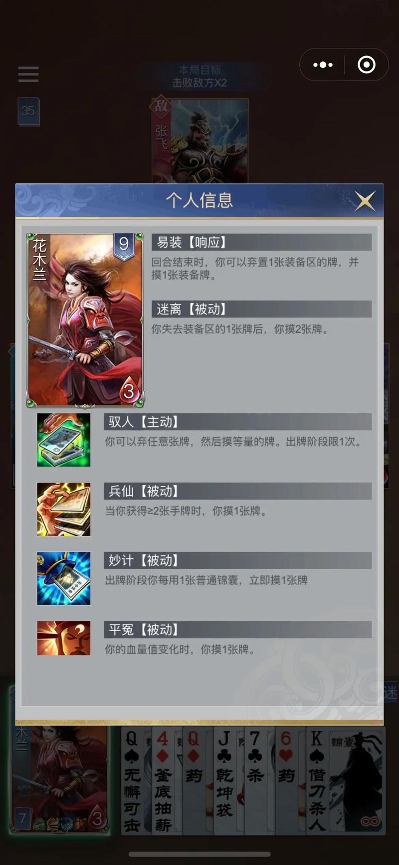 英雄杀自动打野脚本软件