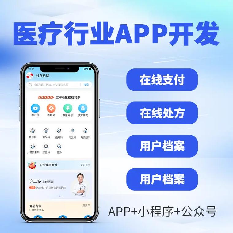 智慧新医app网页版