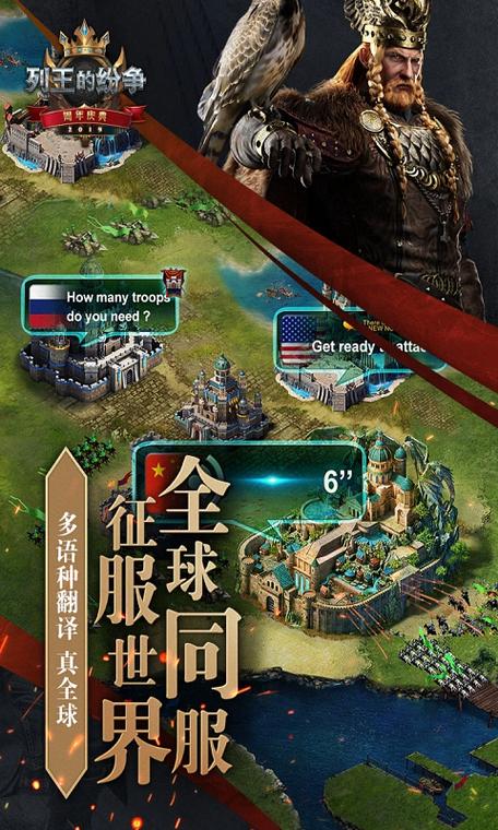 帝国的纷争手机版