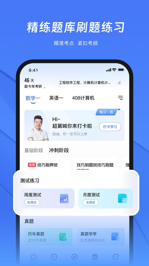 研途网