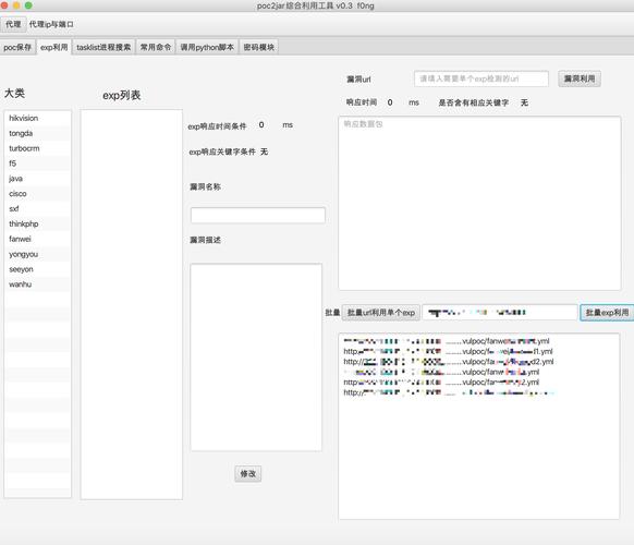 java手机应用jar