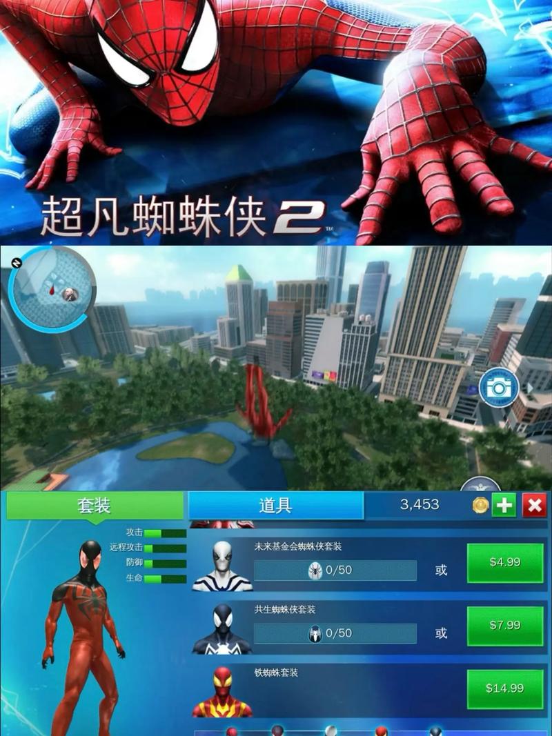 超凡蜘蛛2免谷歌含数据包