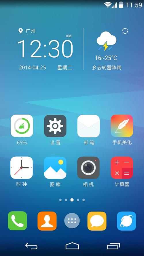 go桌面上破解最新版