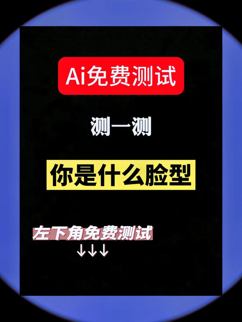 判断脸型的app
