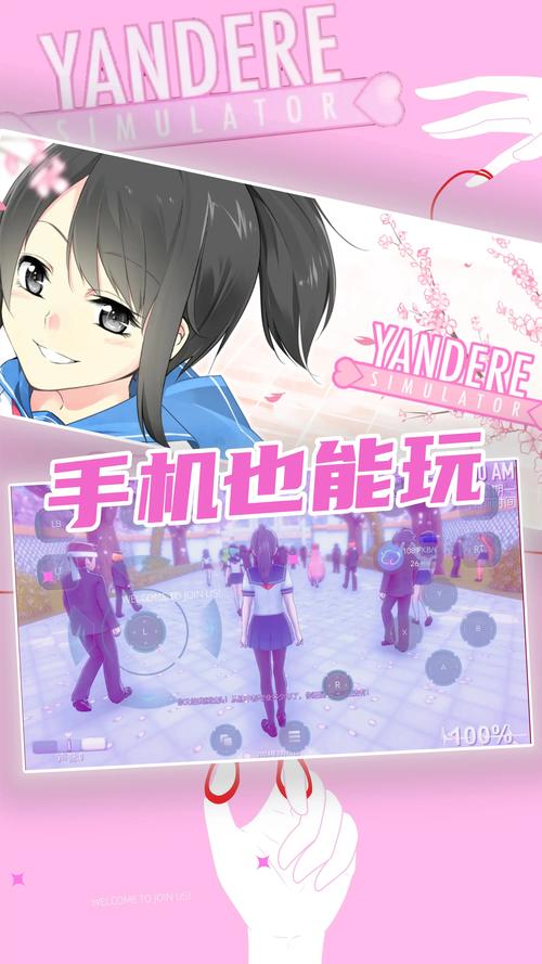 病娇模拟器正版手机