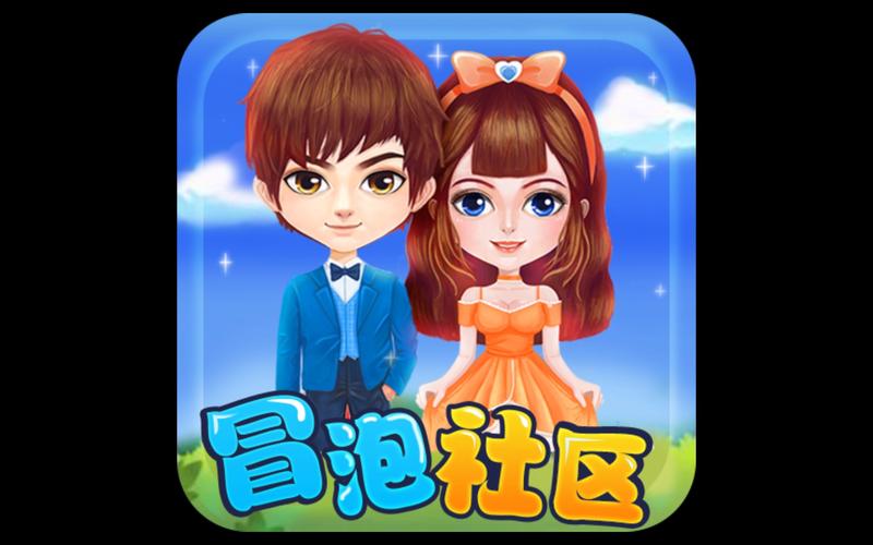冒泡社区旧版本大全