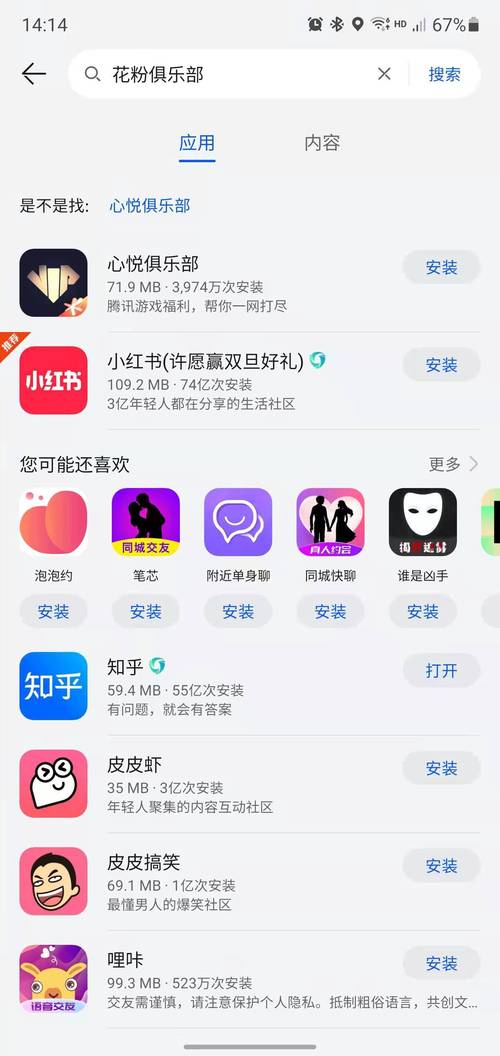 花粉俱乐部下架了吗