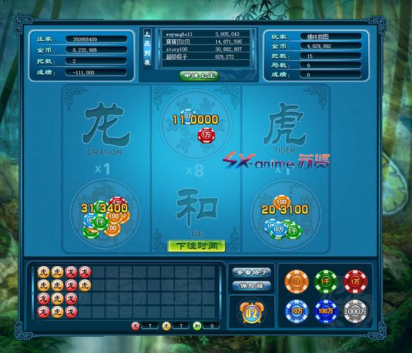 斗龙虎