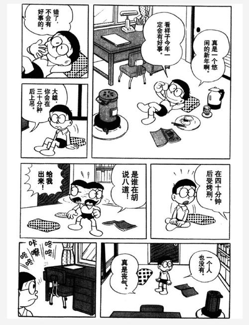 哆哆漫画最新版本