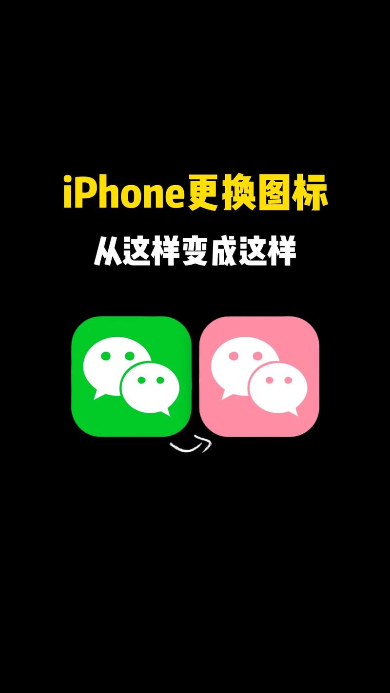换图标app官方版